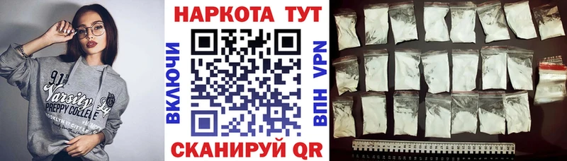 Продажа наркотиков Агрыз Кокаин Гашиш Альфа ПВП Каннабис
