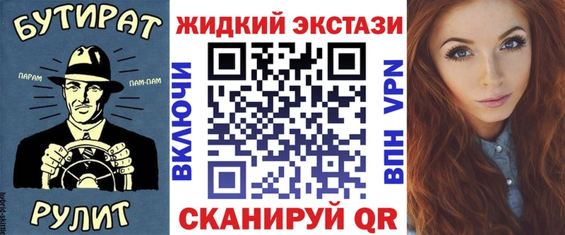 БУТИРАТ бутик  продажа наркотиков  Агрыз 