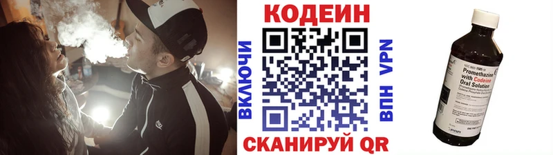 мега ссылка  Агрыз  Кодеиновый сироп Lean Purple Drank 