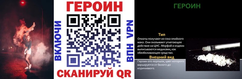 ГЕРОИН Heroin купить сайты Агрыз