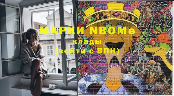 марки nbome Заволжье