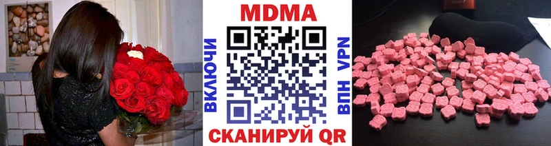 MDMA кристаллы  сайты даркнета состав  Агрыз 