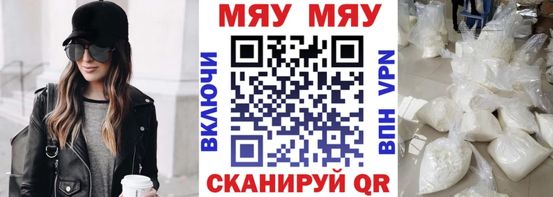 МЕФ mephedrone Агрыз