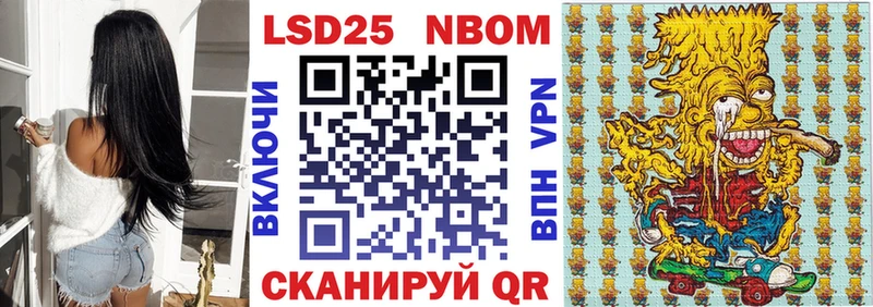 Марки 25I-NBOMe 1,5мг  Агрыз 